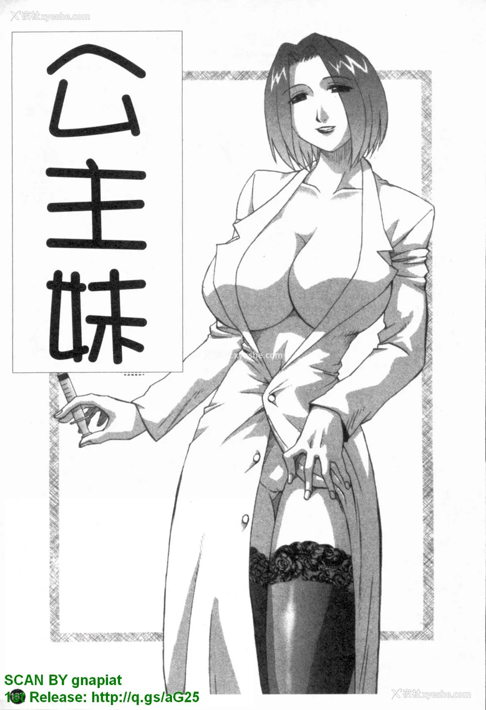 188P - [前田千石]ふぁみこん。[中国翻訳]