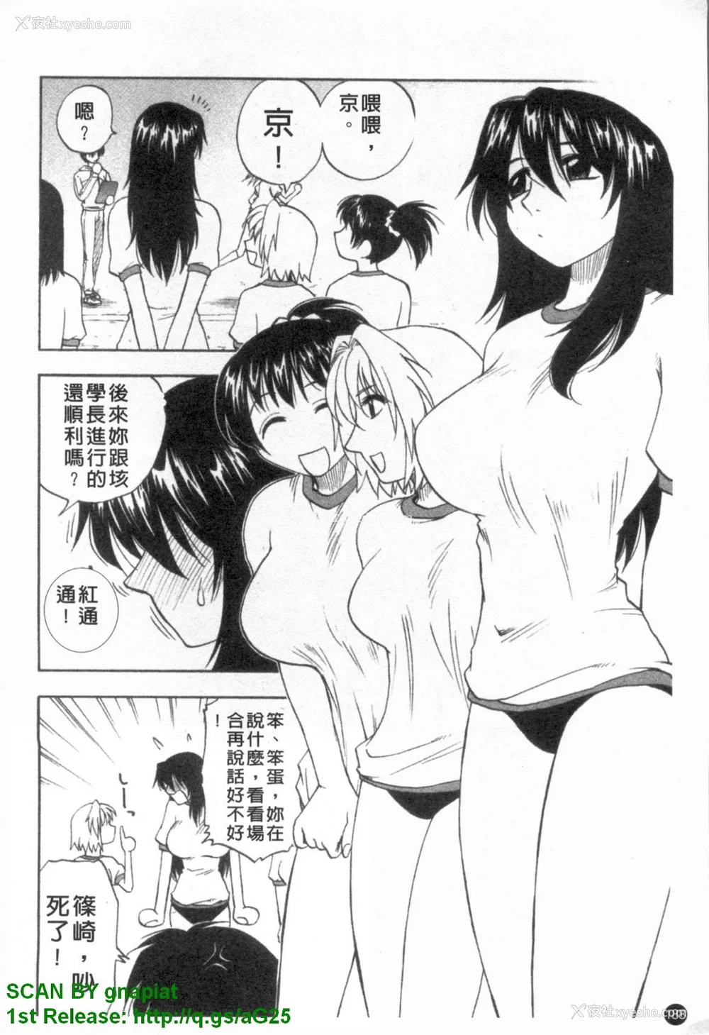 189P - [前田千石]ふぁみこん。[中国翻訳]
