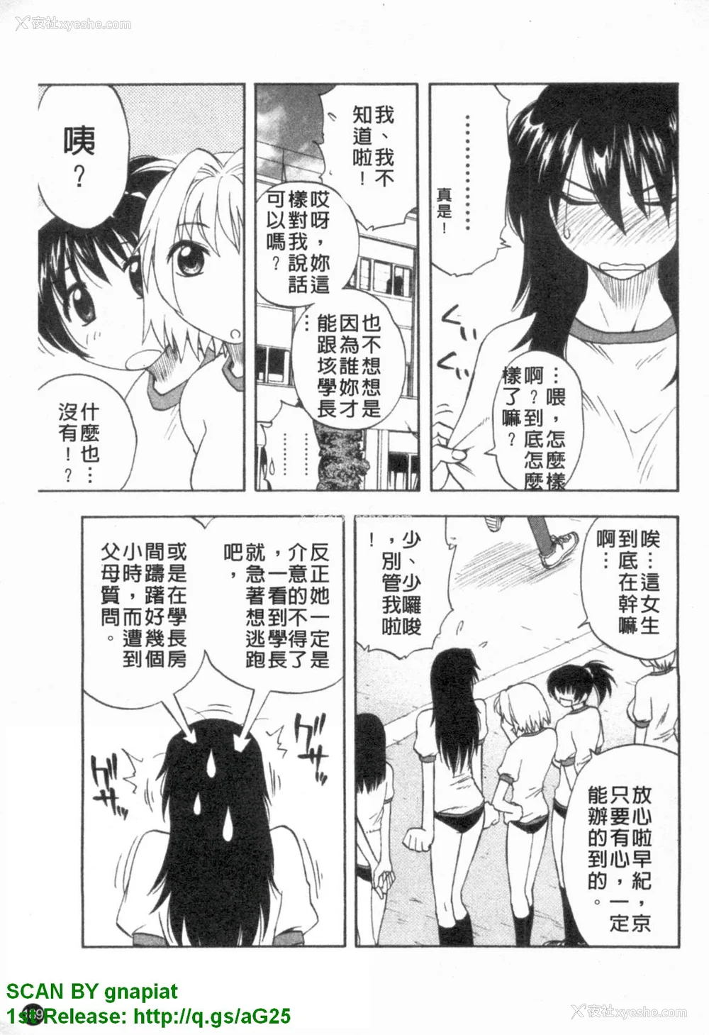 190P - [前田千石]ふぁみこん。[中国翻訳]