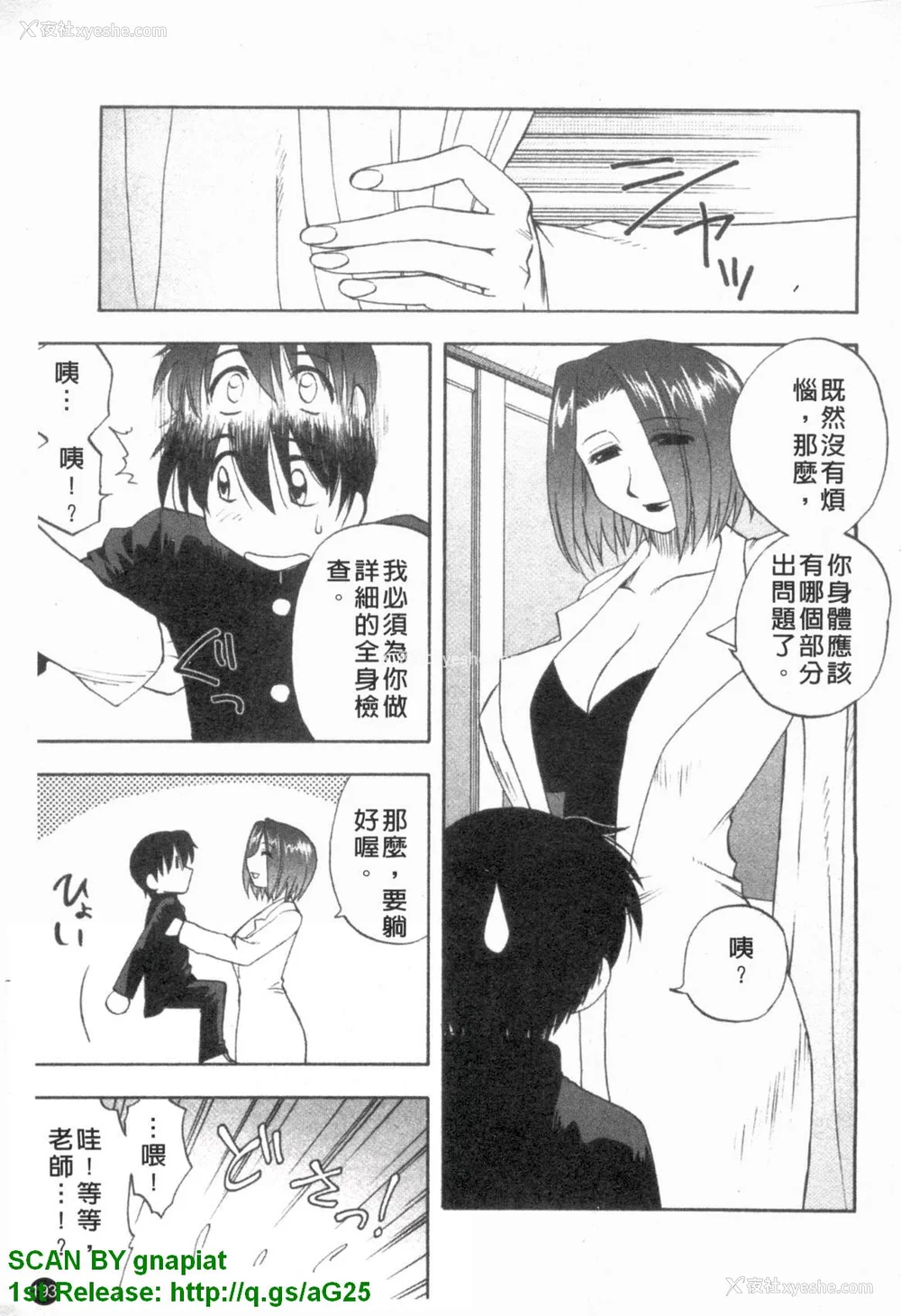 194P - [前田千石]ふぁみこん。[中国翻訳]