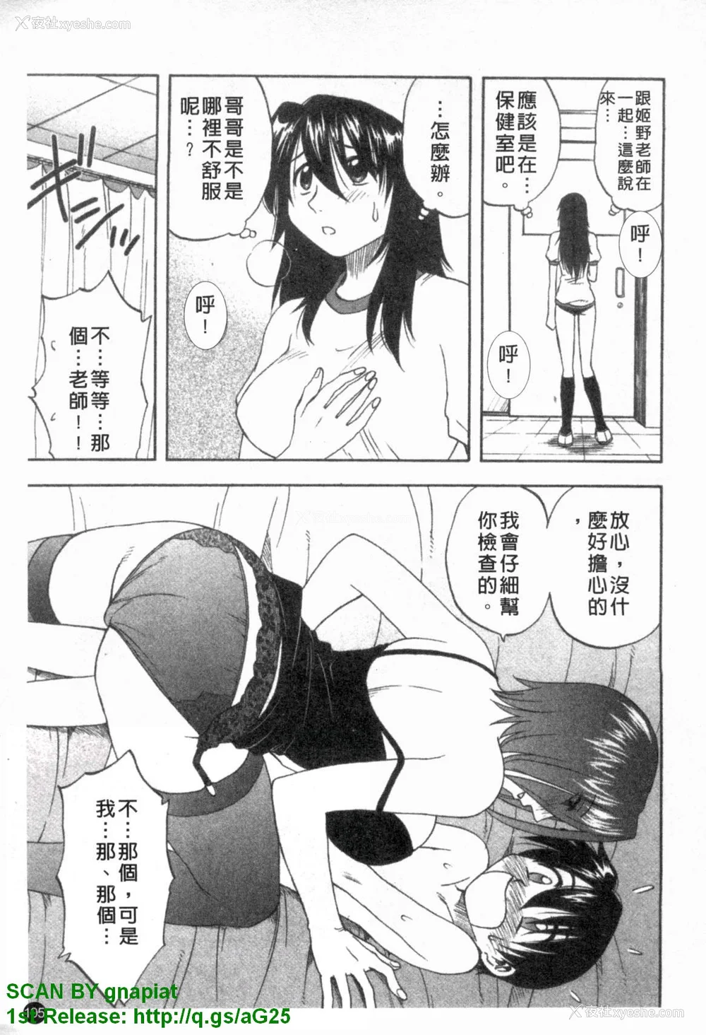 196P - [前田千石]ふぁみこん。[中国翻訳]