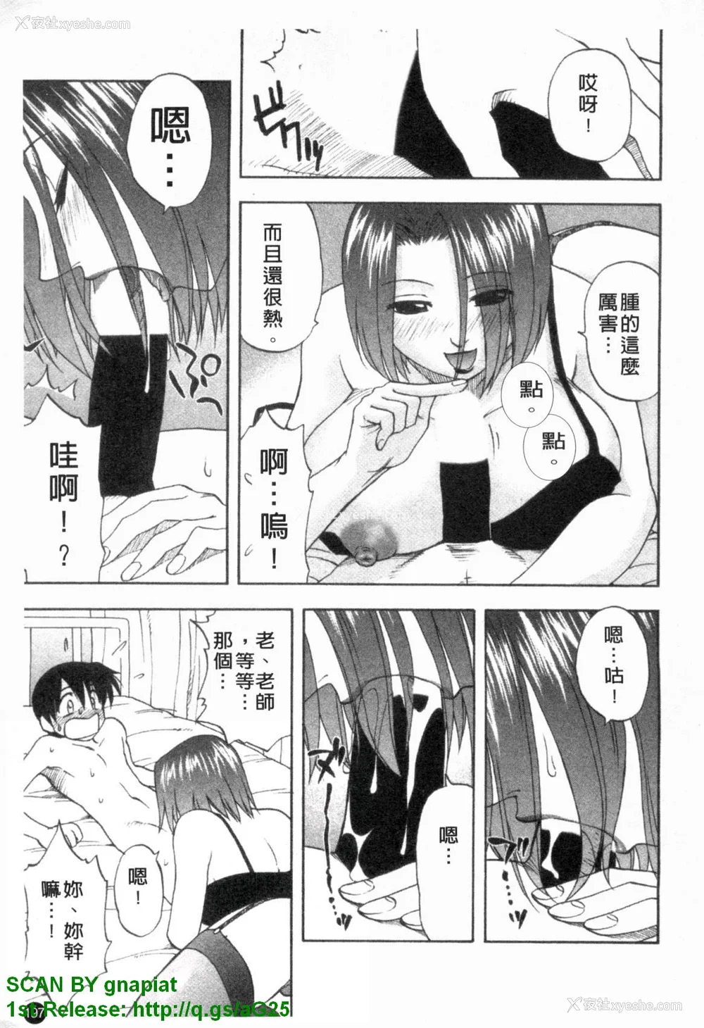 198P - [前田千石]ふぁみこん。[中国翻訳]