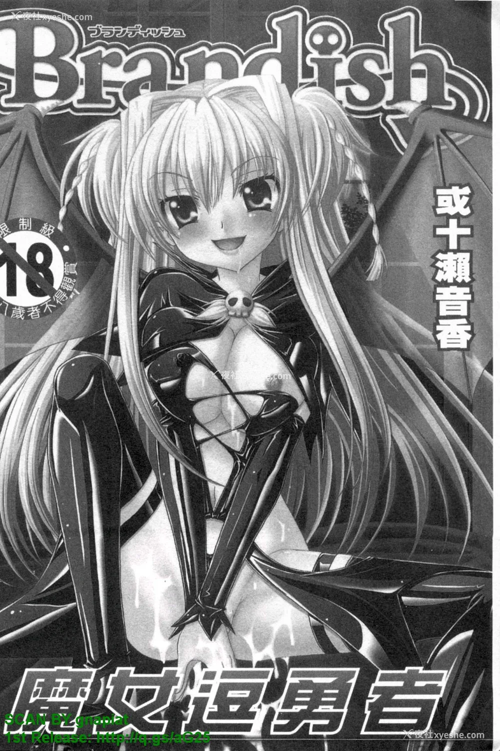 209P - [前田千石]ふぁみこん。[中国翻訳]