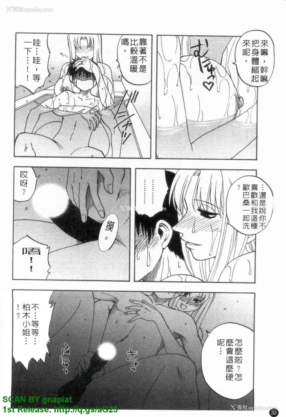 33P - [前田千石]ふぁみこん。[中国翻訳]