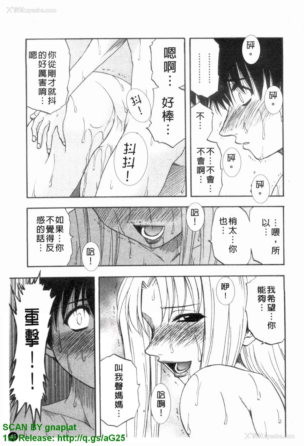 46P - [前田千石]ふぁみこん。[中国翻訳]