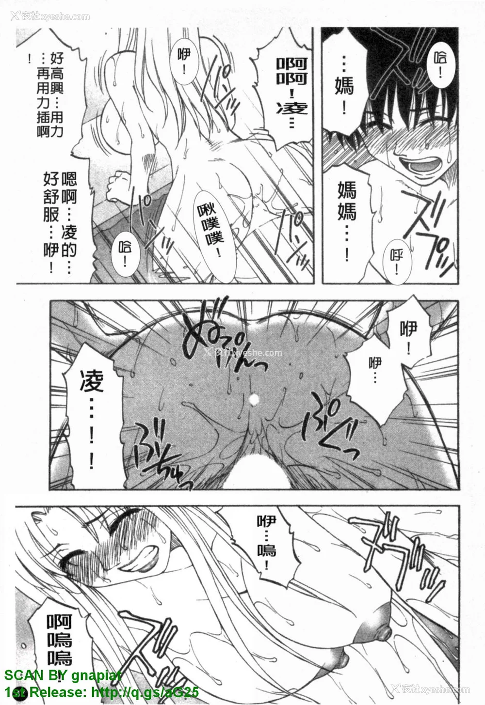 48P - [前田千石]ふぁみこん。[中国翻訳]