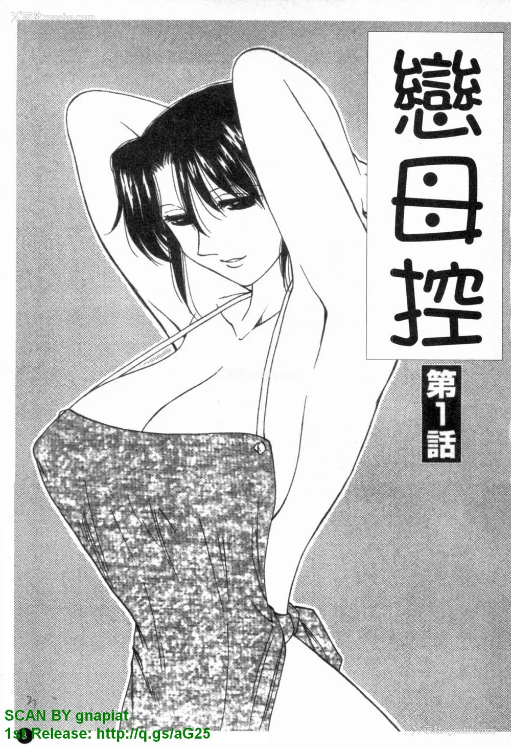 4P - [前田千石]ふぁみこん。[中国翻訳]