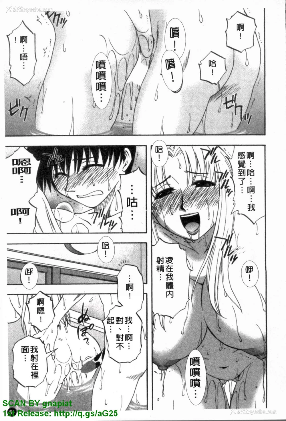 52P - [前田千石]ふぁみこん。[中国翻訳]