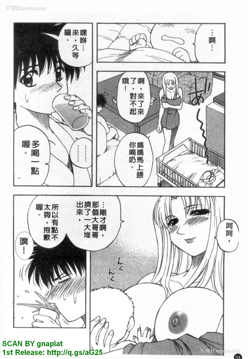 55P - [前田千石]ふぁみこん。[中国翻訳]