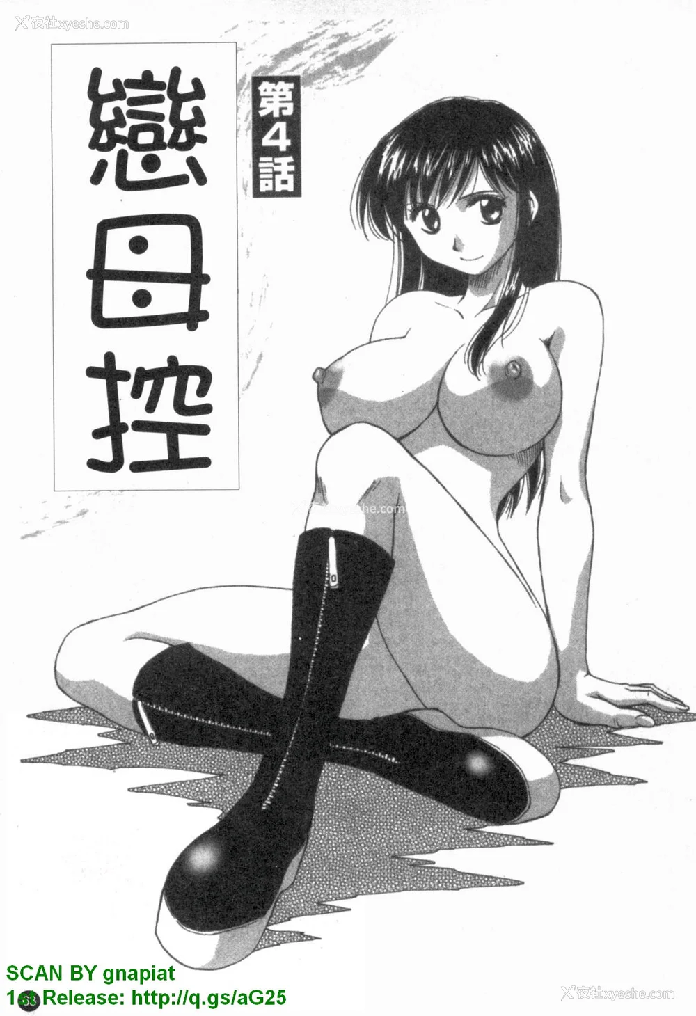 64P - [前田千石]ふぁみこん。[中国翻訳]
