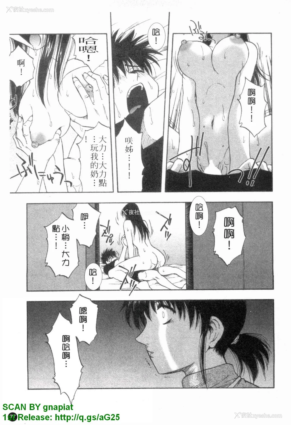 78P - [前田千石]ふぁみこん。[中国翻訳]