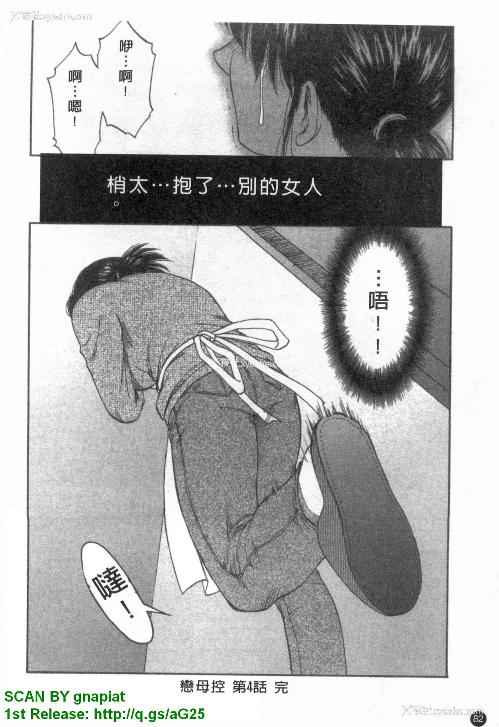 83P - [前田千石]ふぁみこん。[中国翻訳]