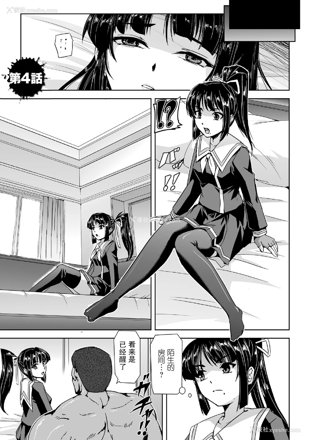 101P - [助三郎] 囚われた美少女捜查官 神代さくら