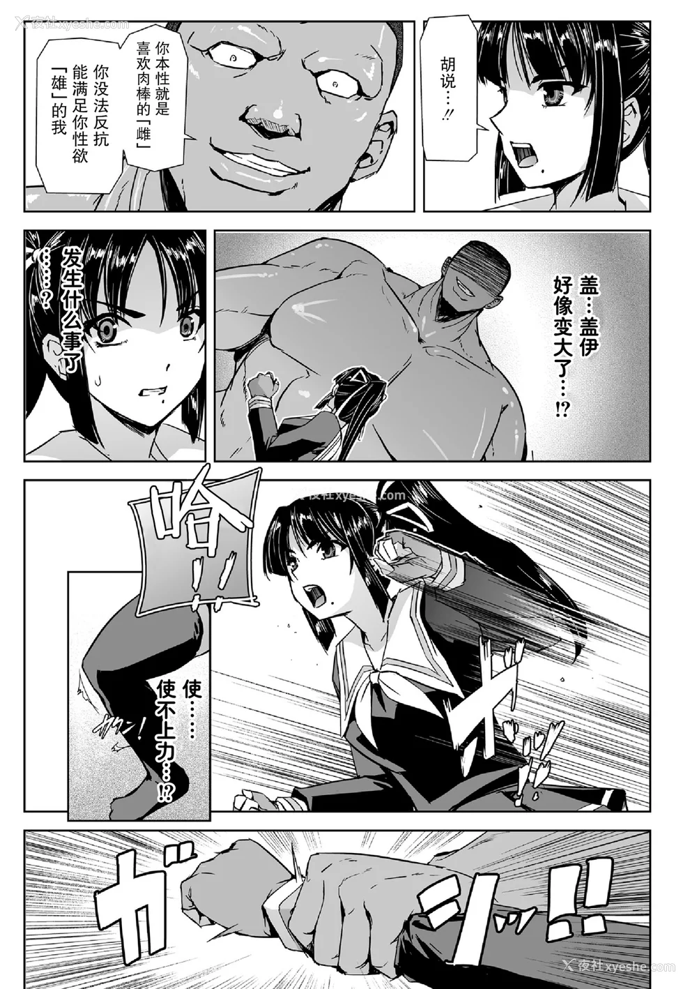 103P - [助三郎] 囚われた美少女捜查官 神代さくら