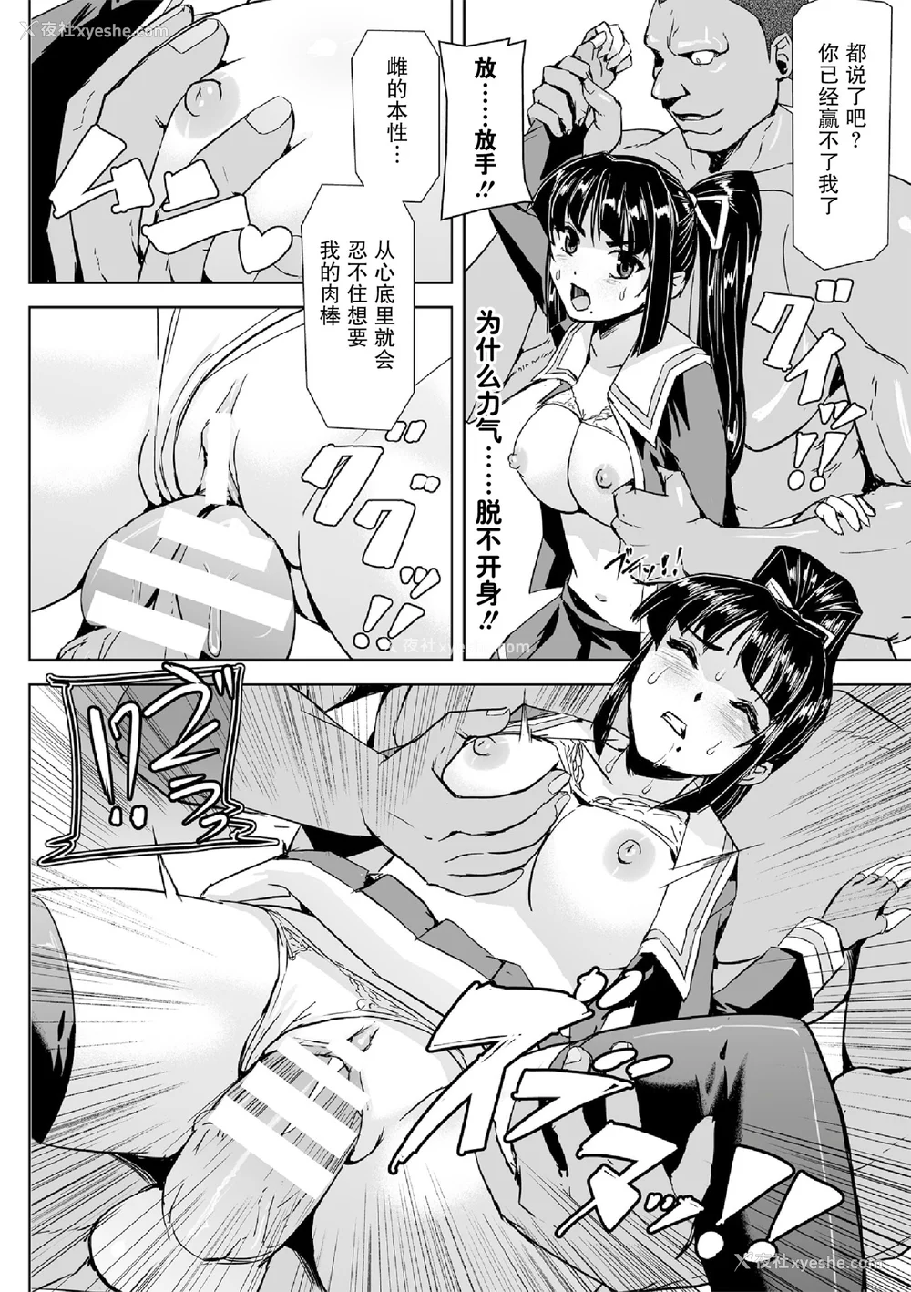 104P - [助三郎] 囚われた美少女捜查官 神代さくら