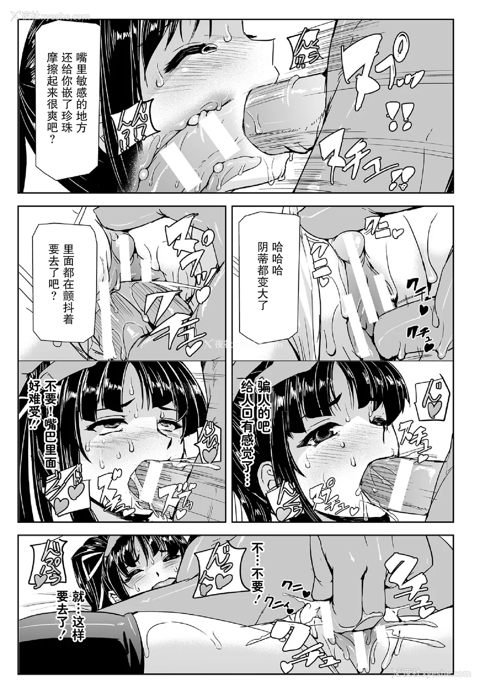 111P - [助三郎] 囚われた美少女捜查官 神代さくら