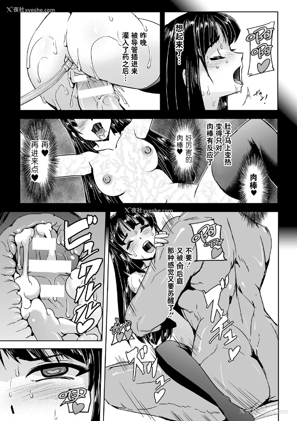 121P - [助三郎] 囚われた美少女捜查官 神代さくら