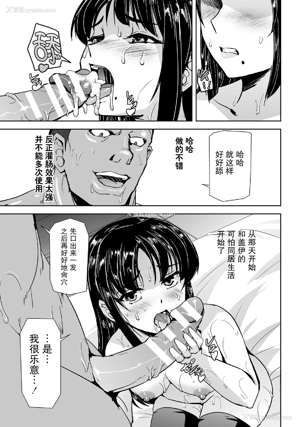 124P - [助三郎] 囚われた美少女捜查官 神代さくら