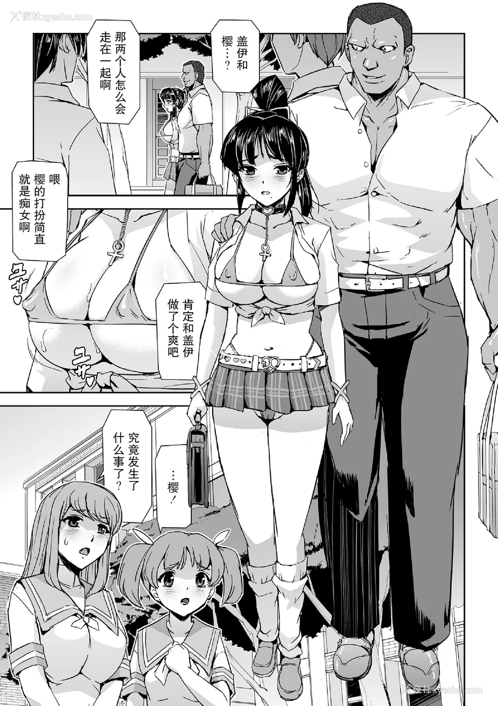 127P - [助三郎] 囚われた美少女捜查官 神代さくら