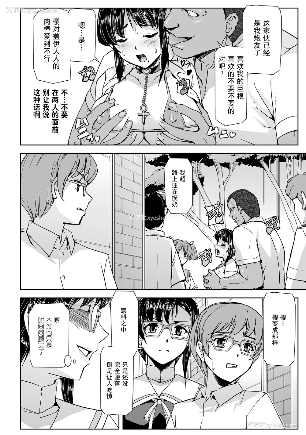 128P - [助三郎] 囚われた美少女捜查官 神代さくら