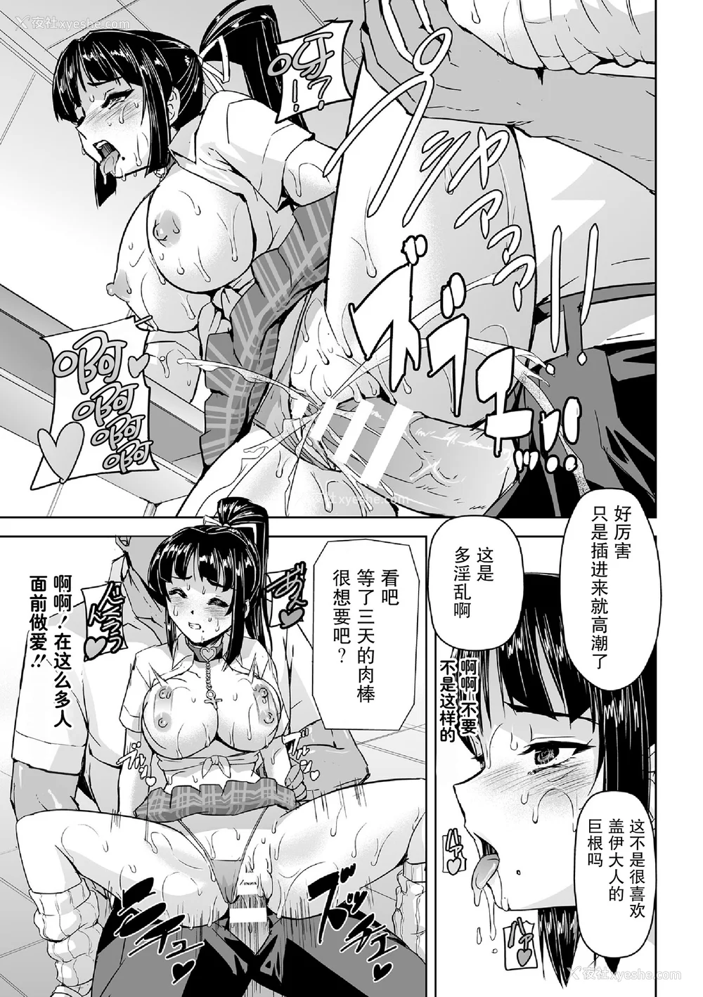 131P - [助三郎] 囚われた美少女捜查官 神代さくら