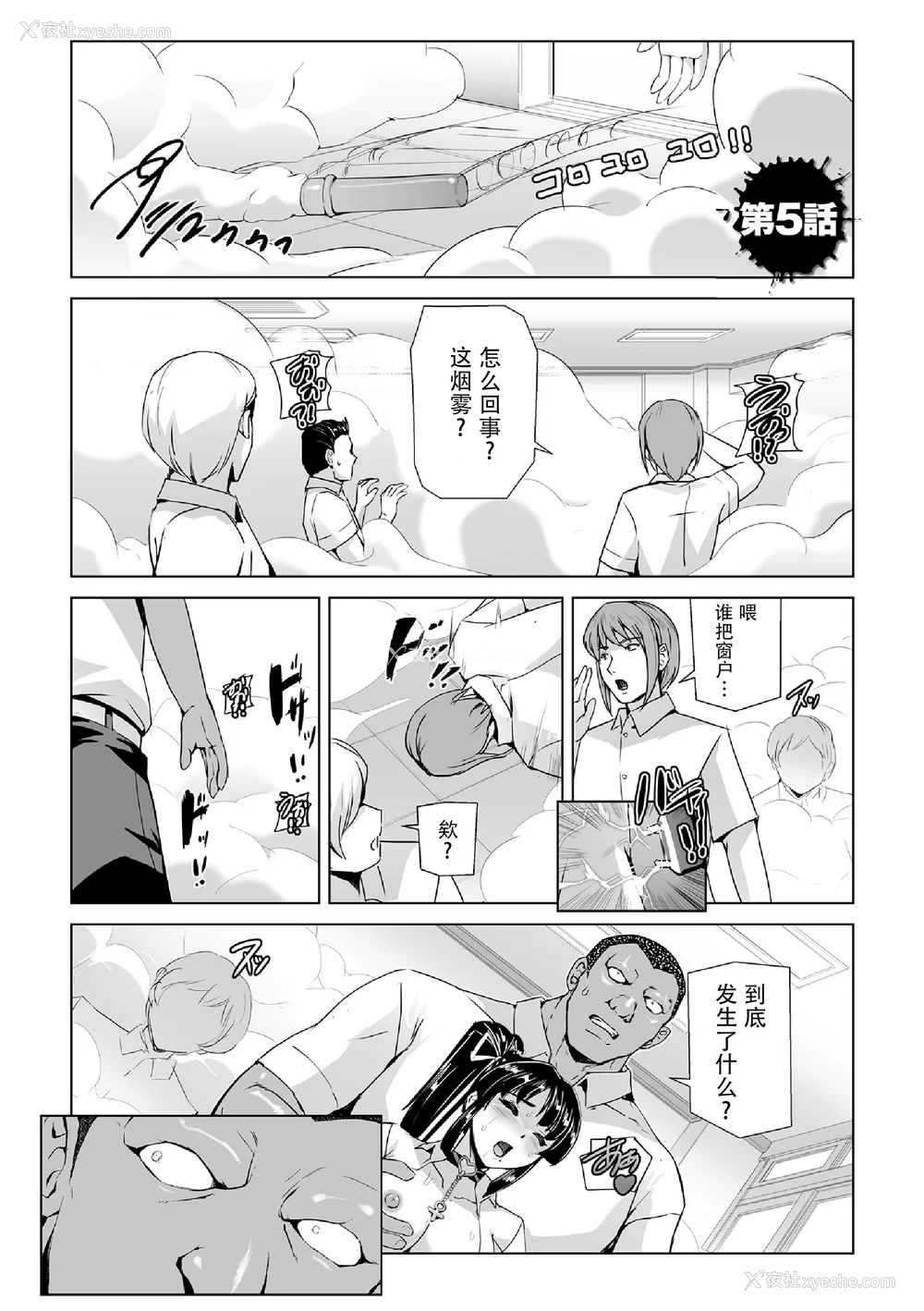 135P - [助三郎] 囚われた美少女捜查官 神代さくら