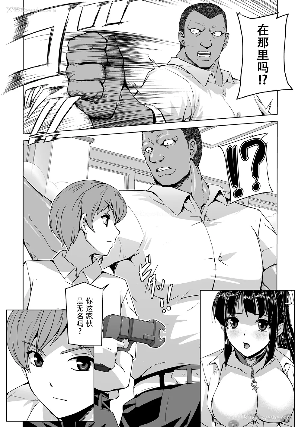 136P - [助三郎] 囚われた美少女捜查官 神代さくら