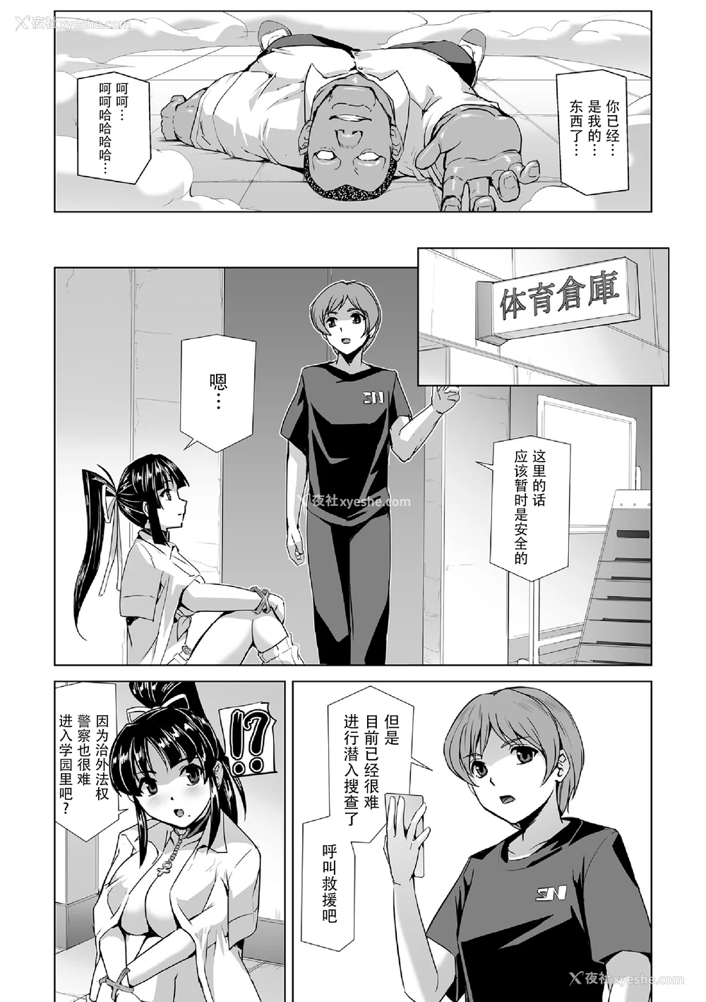 139P - [助三郎] 囚われた美少女捜查官 神代さくら