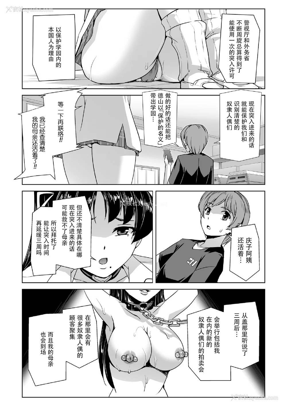 140P - [助三郎] 囚われた美少女捜查官 神代さくら