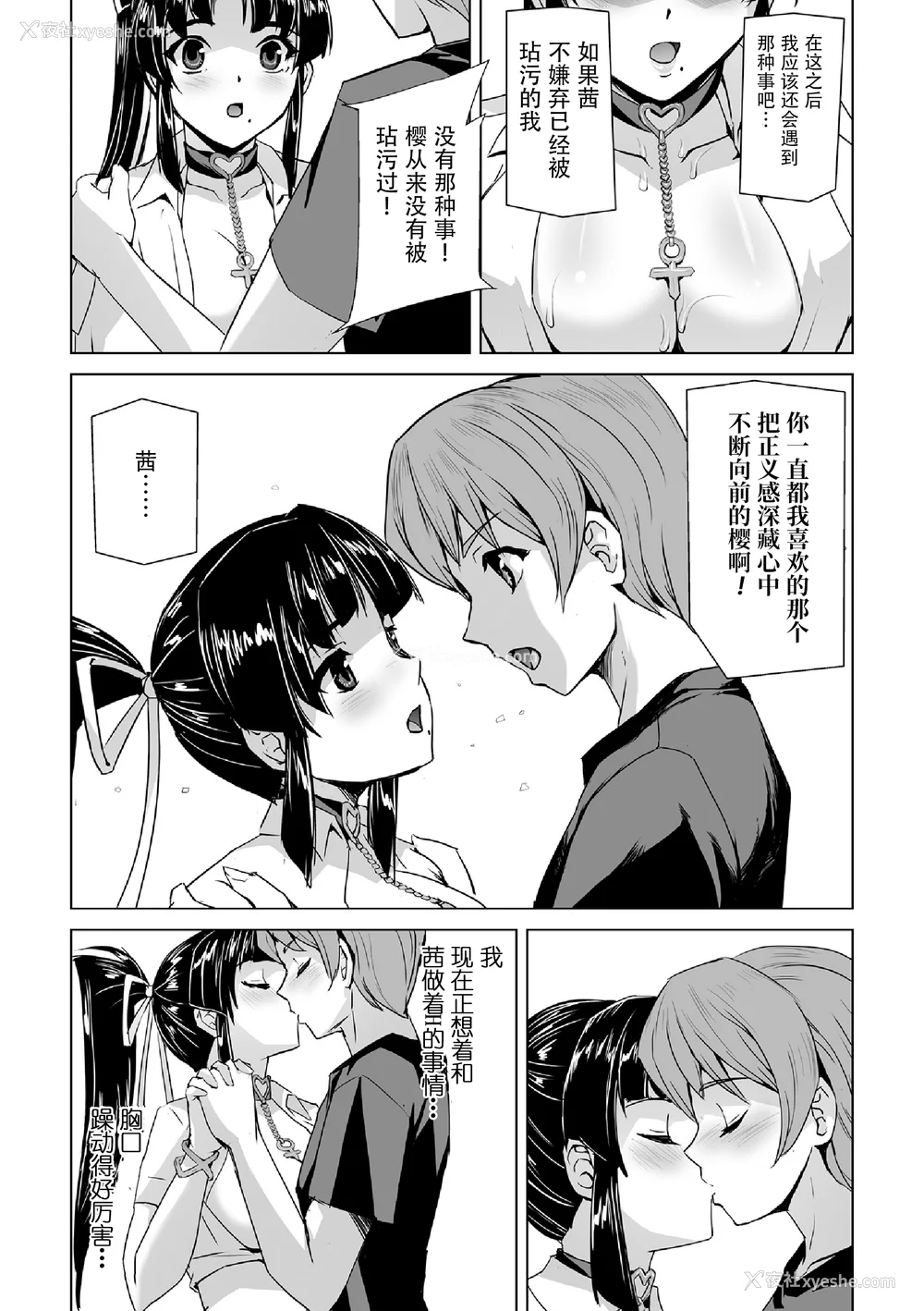 142P - [助三郎] 囚われた美少女捜查官 神代さくら