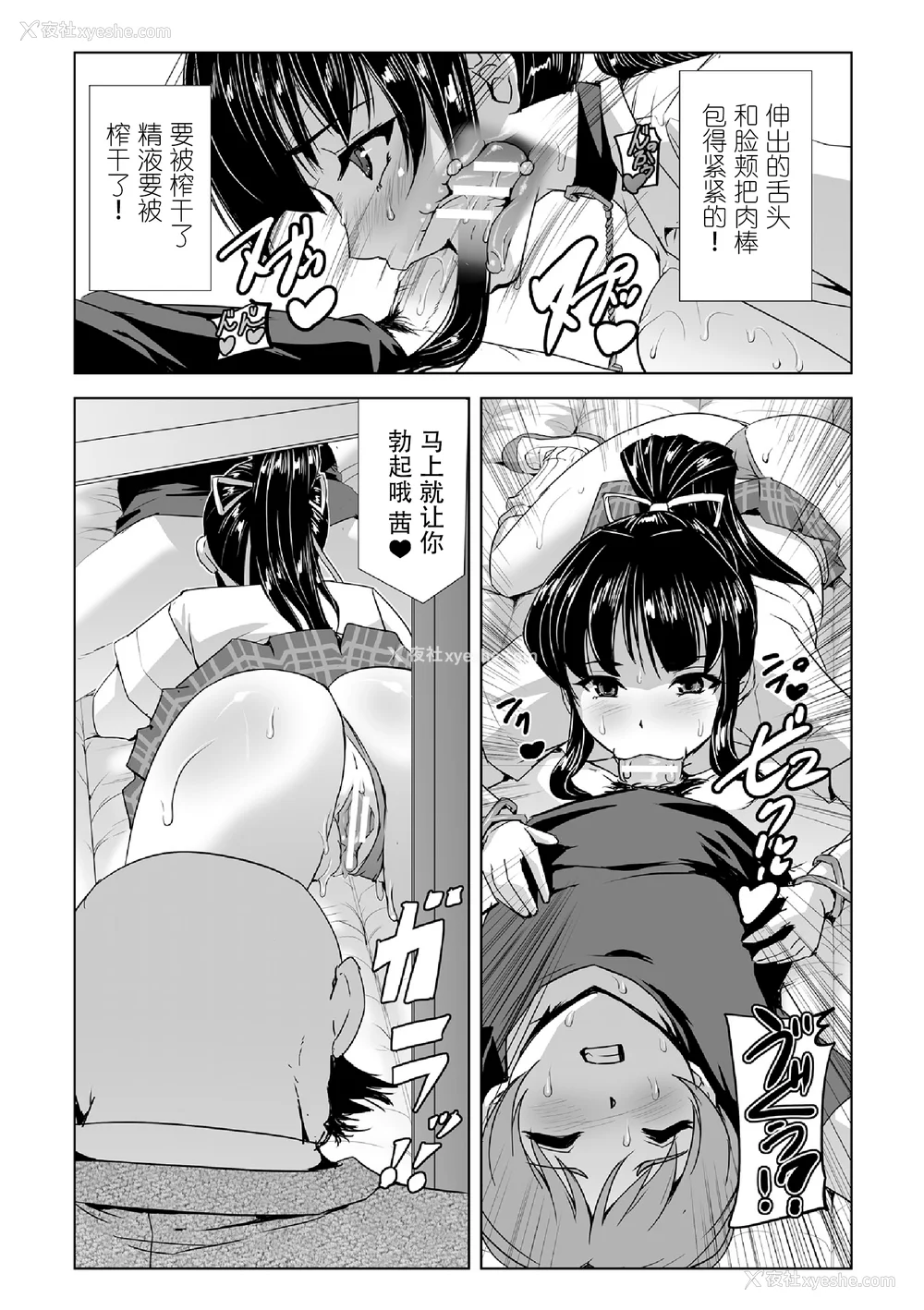 147P - [助三郎] 囚われた美少女捜查官 神代さくら