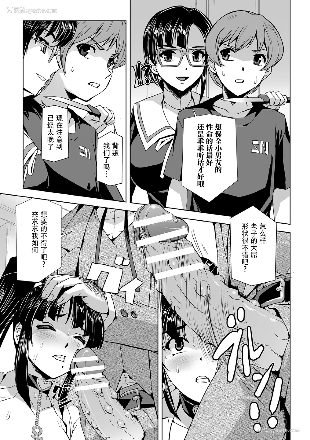 149P - [助三郎] 囚われた美少女捜查官 神代さくら