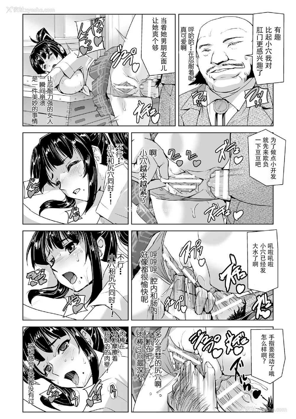 154P - [助三郎] 囚われた美少女捜查官 神代さくら
