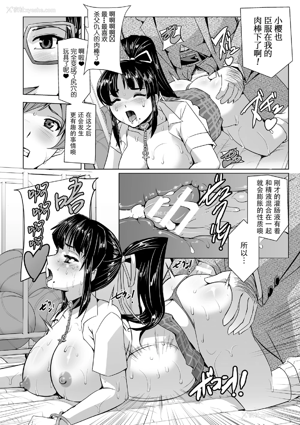 158P - [助三郎] 囚われた美少女捜查官 神代さくら