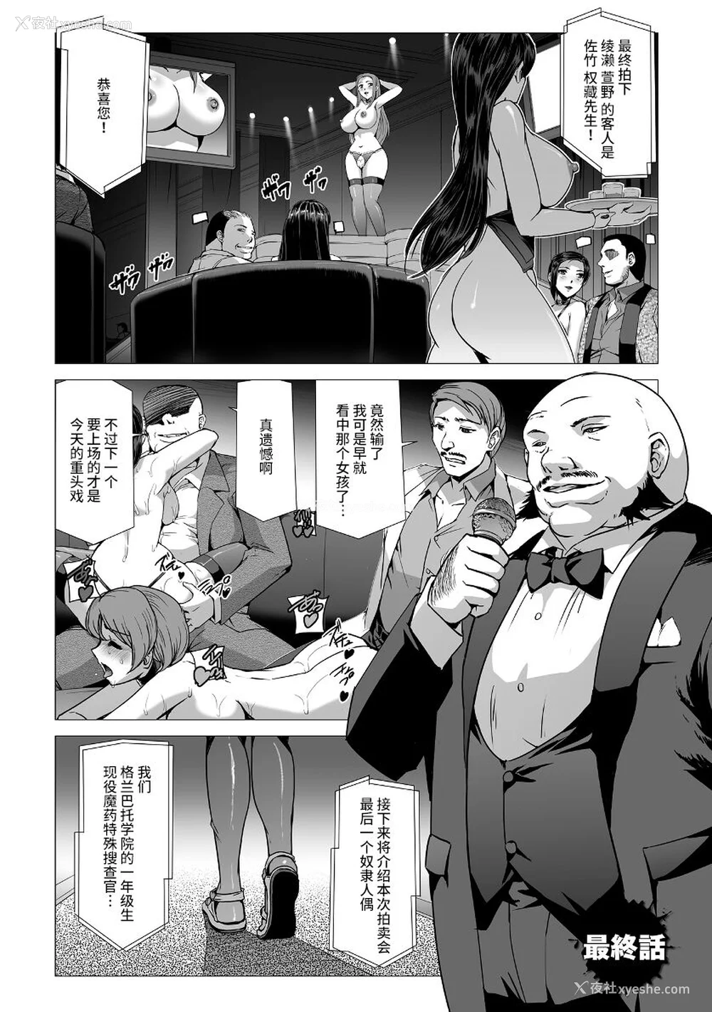 169P - [助三郎] 囚われた美少女捜查官 神代さくら