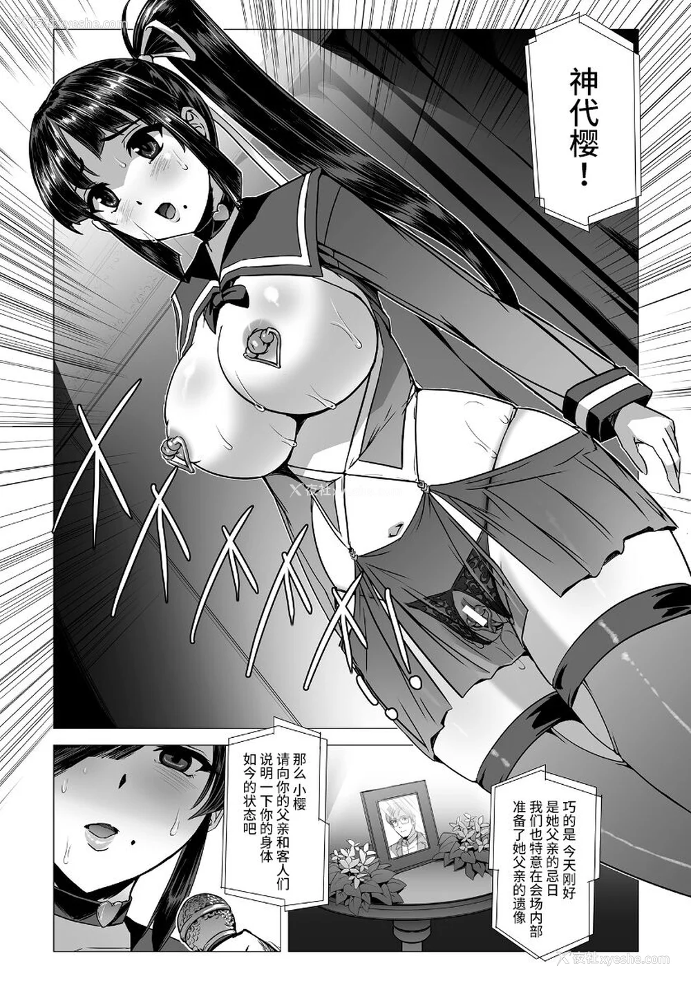 170P - [助三郎] 囚われた美少女捜查官 神代さくら