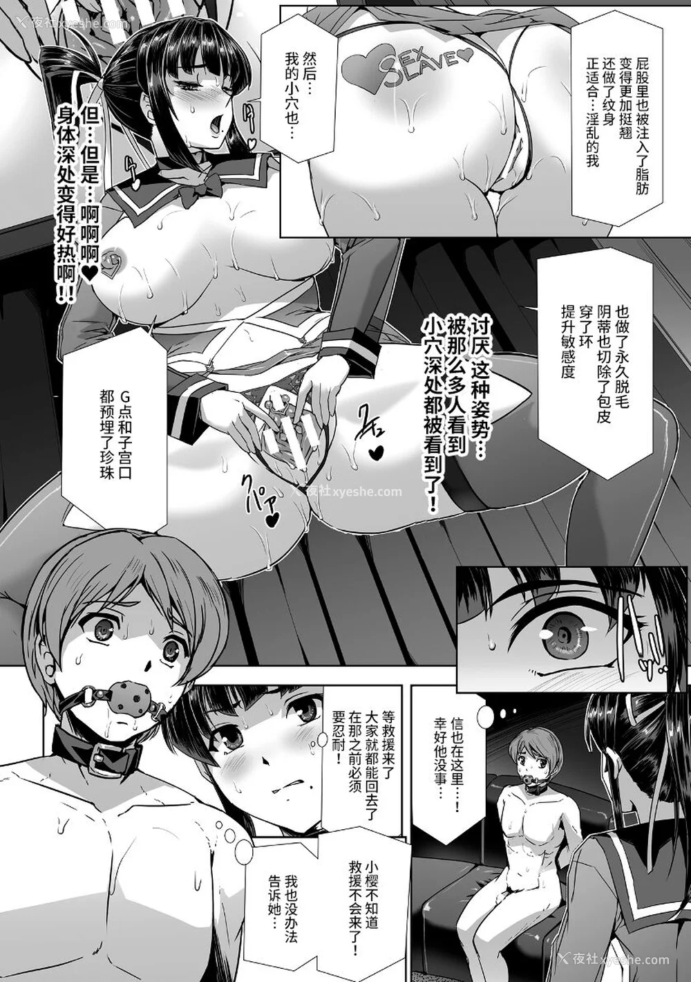 172P - [助三郎] 囚われた美少女捜查官 神代さくら