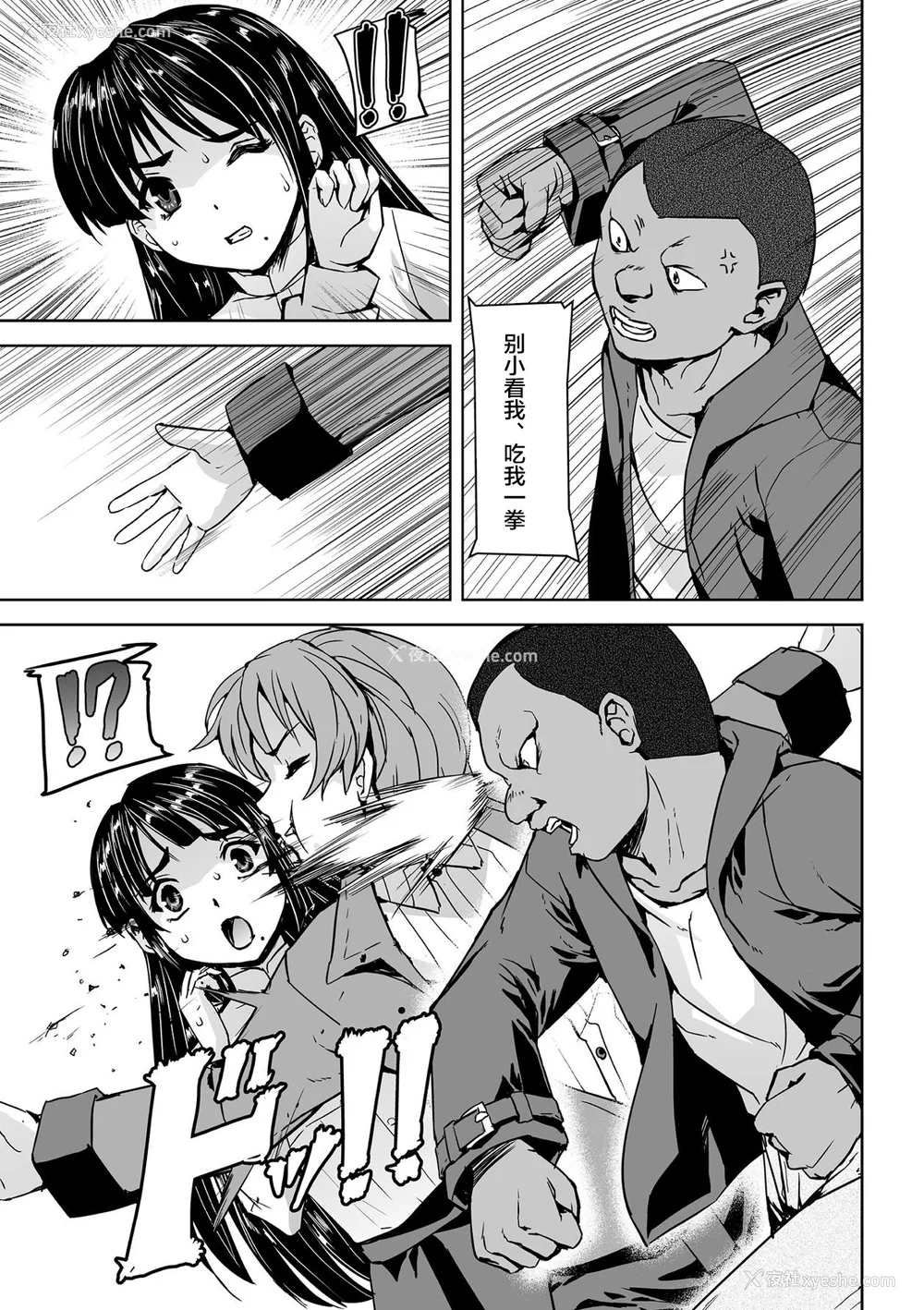 17P - [助三郎] 囚われた美少女捜查官 神代さくら