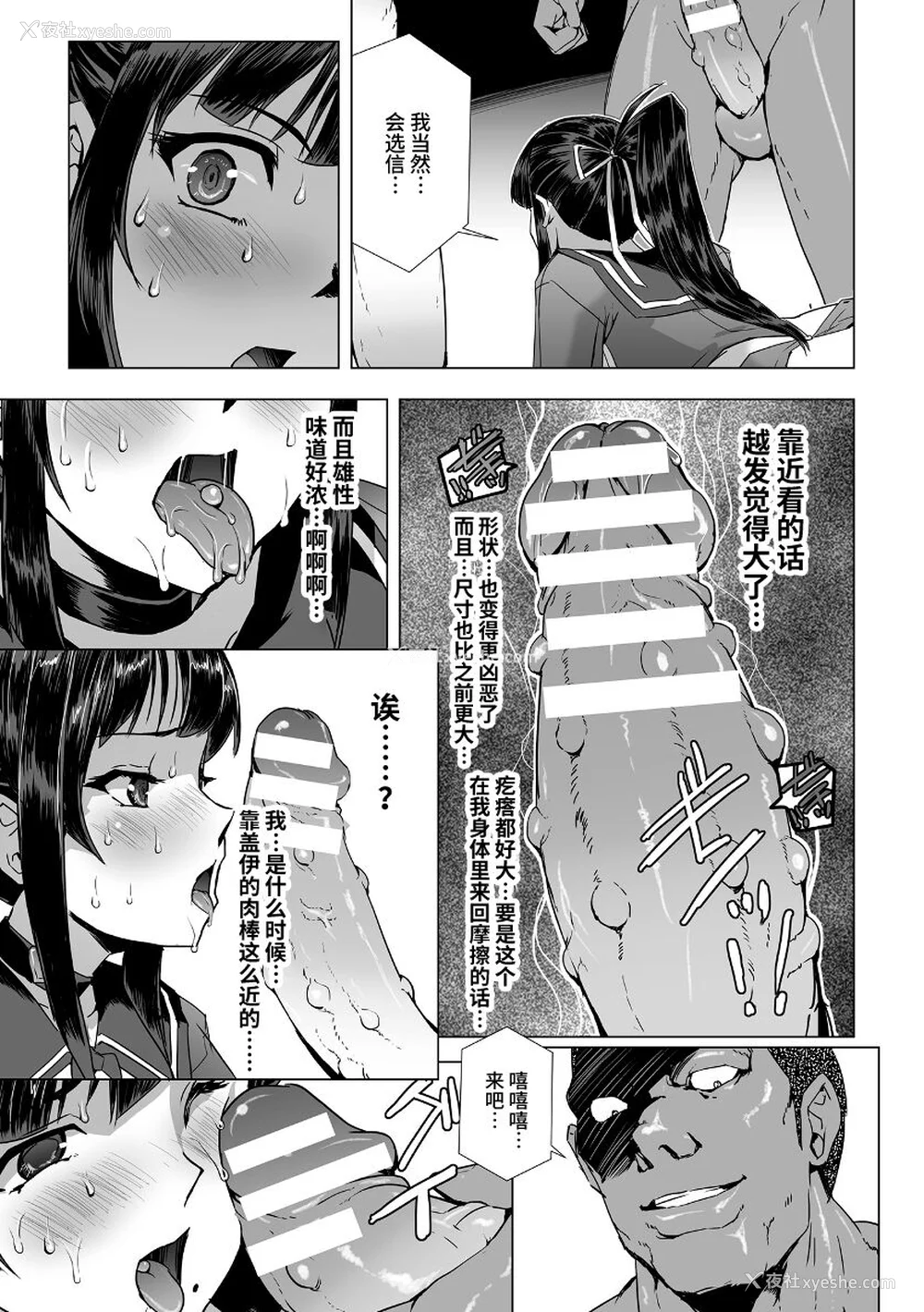 189P - [助三郎] 囚われた美少女捜查官 神代さくら
