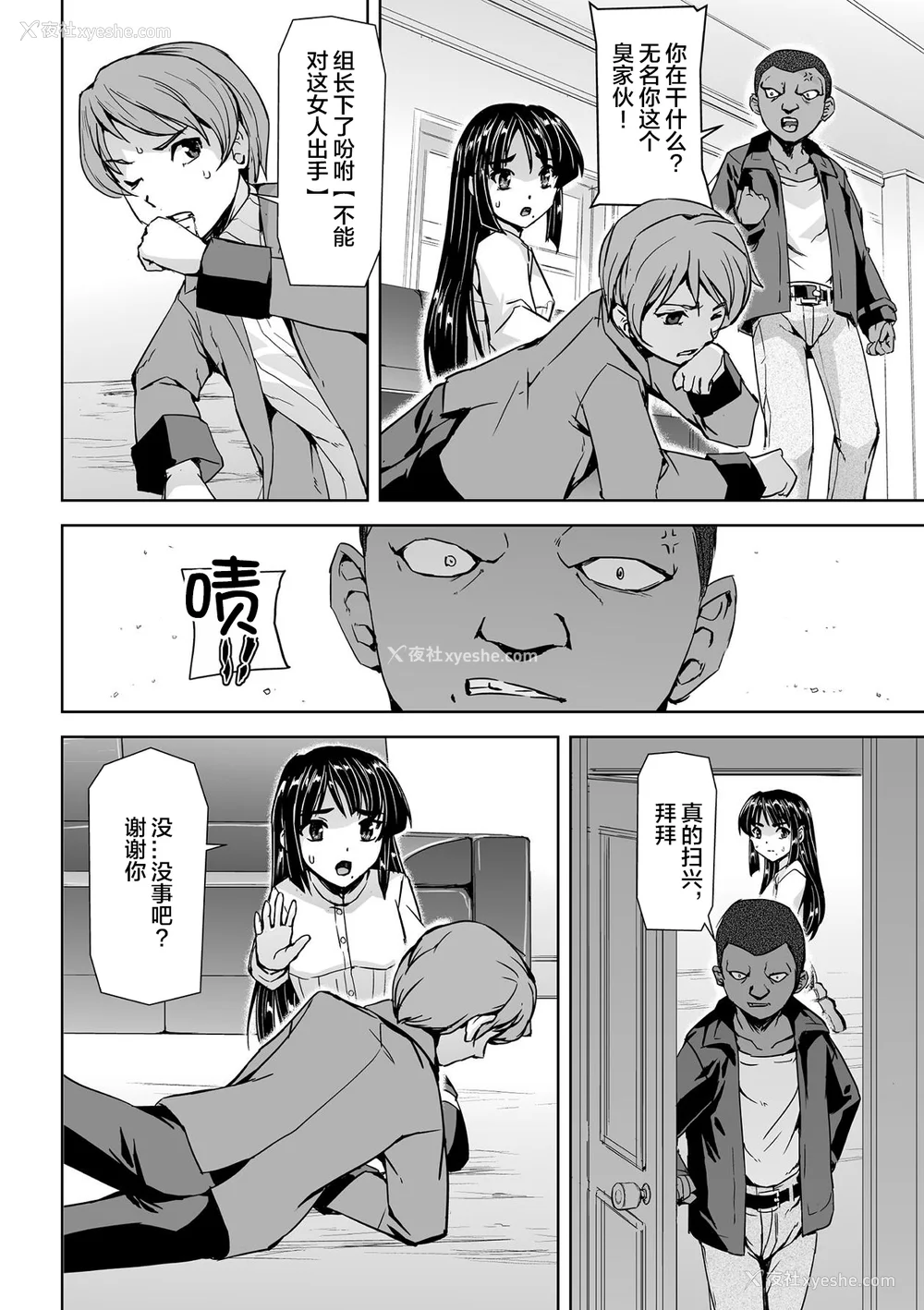 18P - [助三郎] 囚われた美少女捜查官 神代さくら