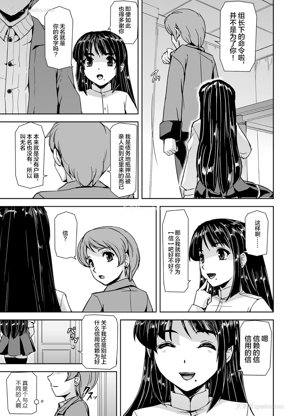 19P - [助三郎] 囚われた美少女捜查官 神代さくら