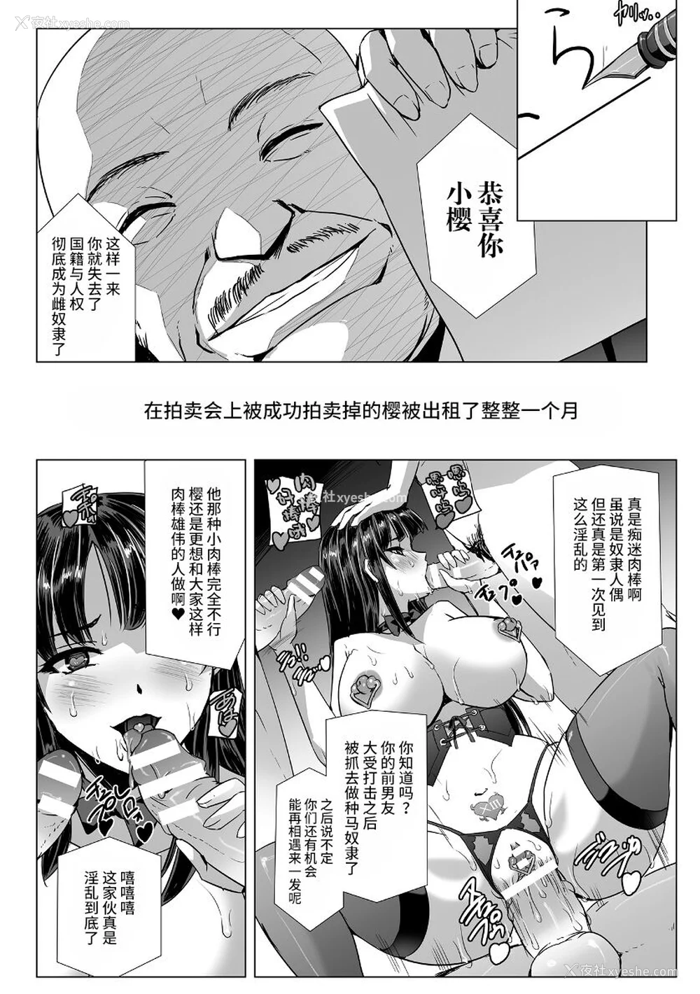 200P - [助三郎] 囚われた美少女捜查官 神代さくら