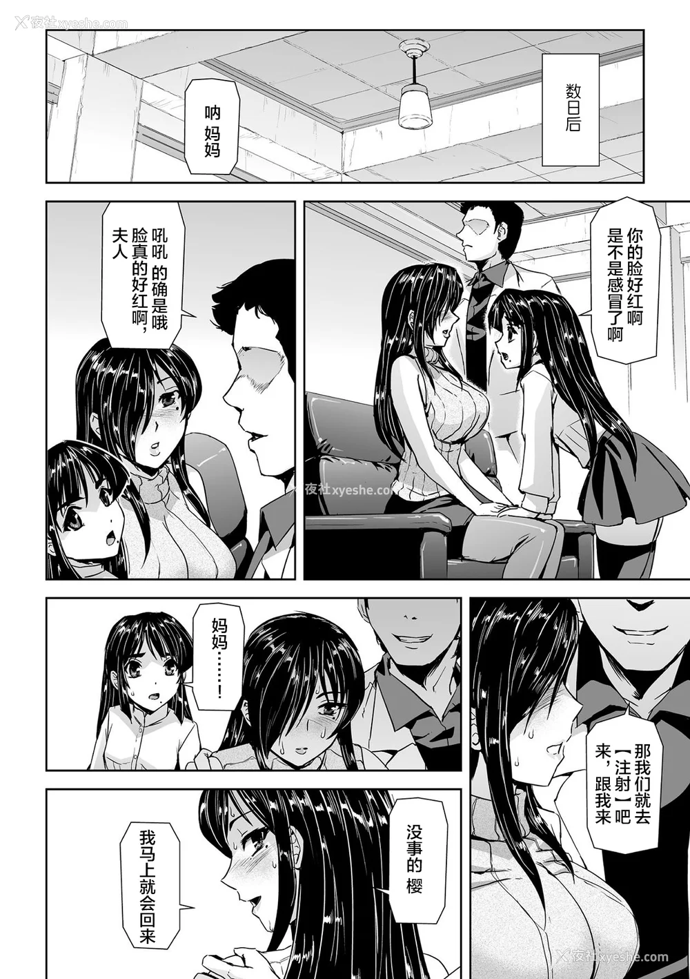 20P - [助三郎] 囚われた美少女捜查官 神代さくら
