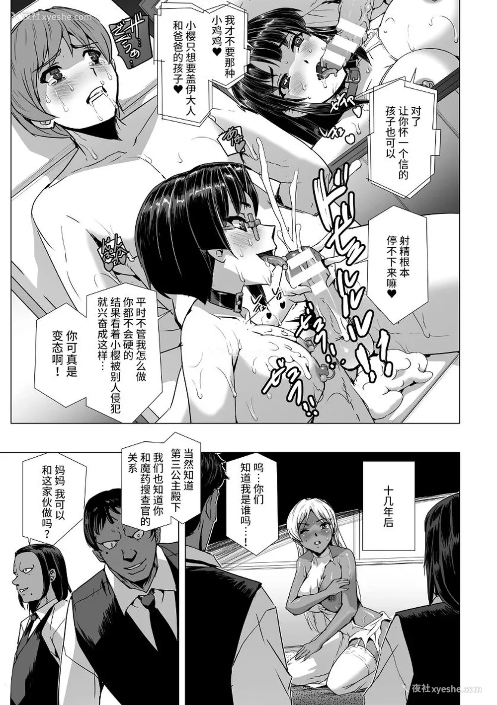 213P - [助三郎] 囚われた美少女捜查官 神代さくら