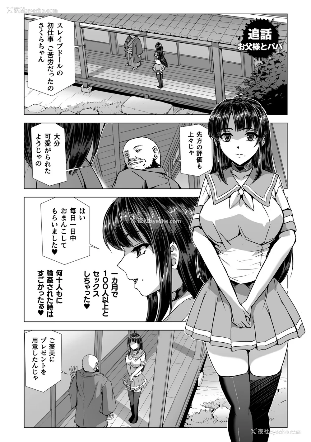 215P - [助三郎] 囚われた美少女捜查官 神代さくら