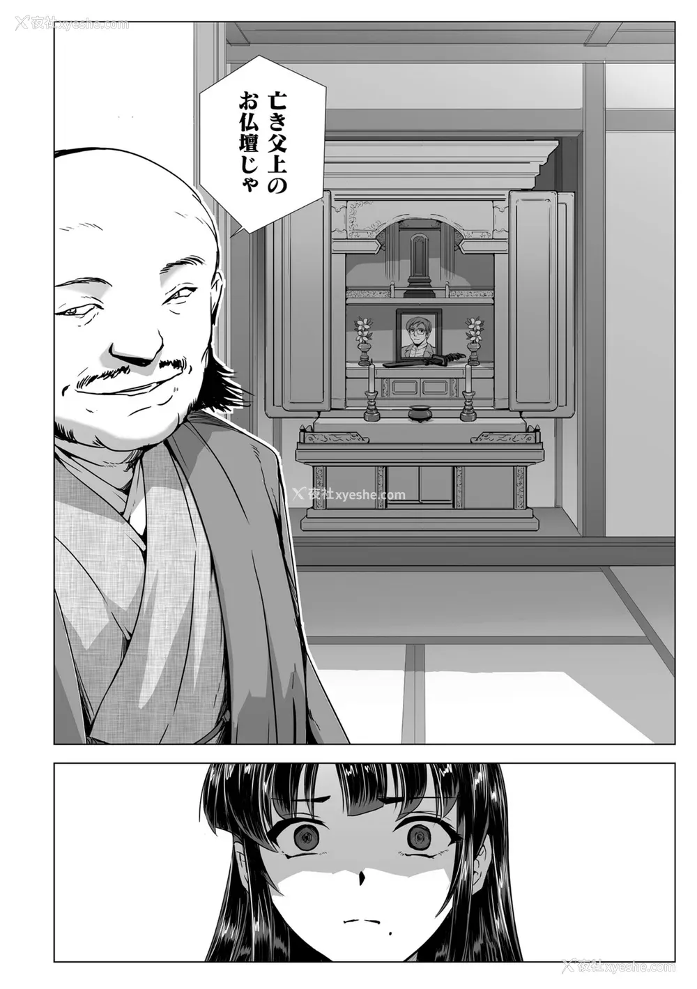 216P - [助三郎] 囚われた美少女捜查官 神代さくら