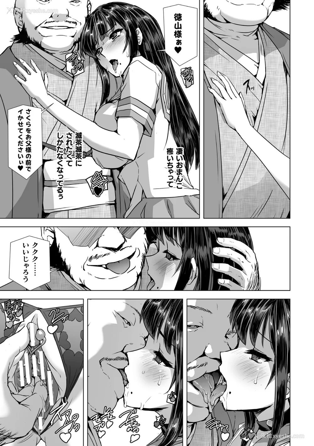 219P - [助三郎] 囚われた美少女捜查官 神代さくら