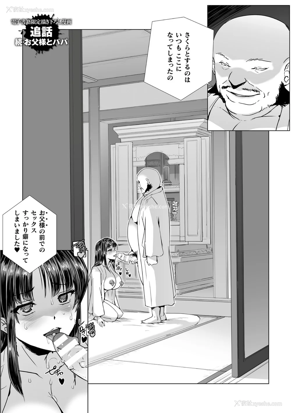 235P - [助三郎] 囚われた美少女捜查官 神代さくら