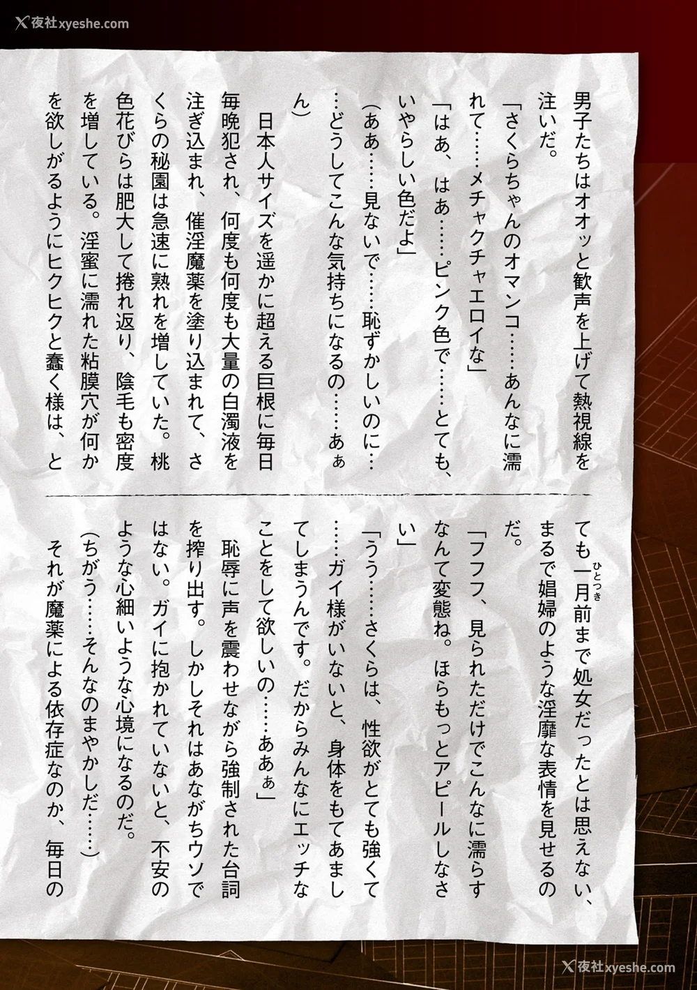 246P - [助三郎] 囚われた美少女捜查官 神代さくら