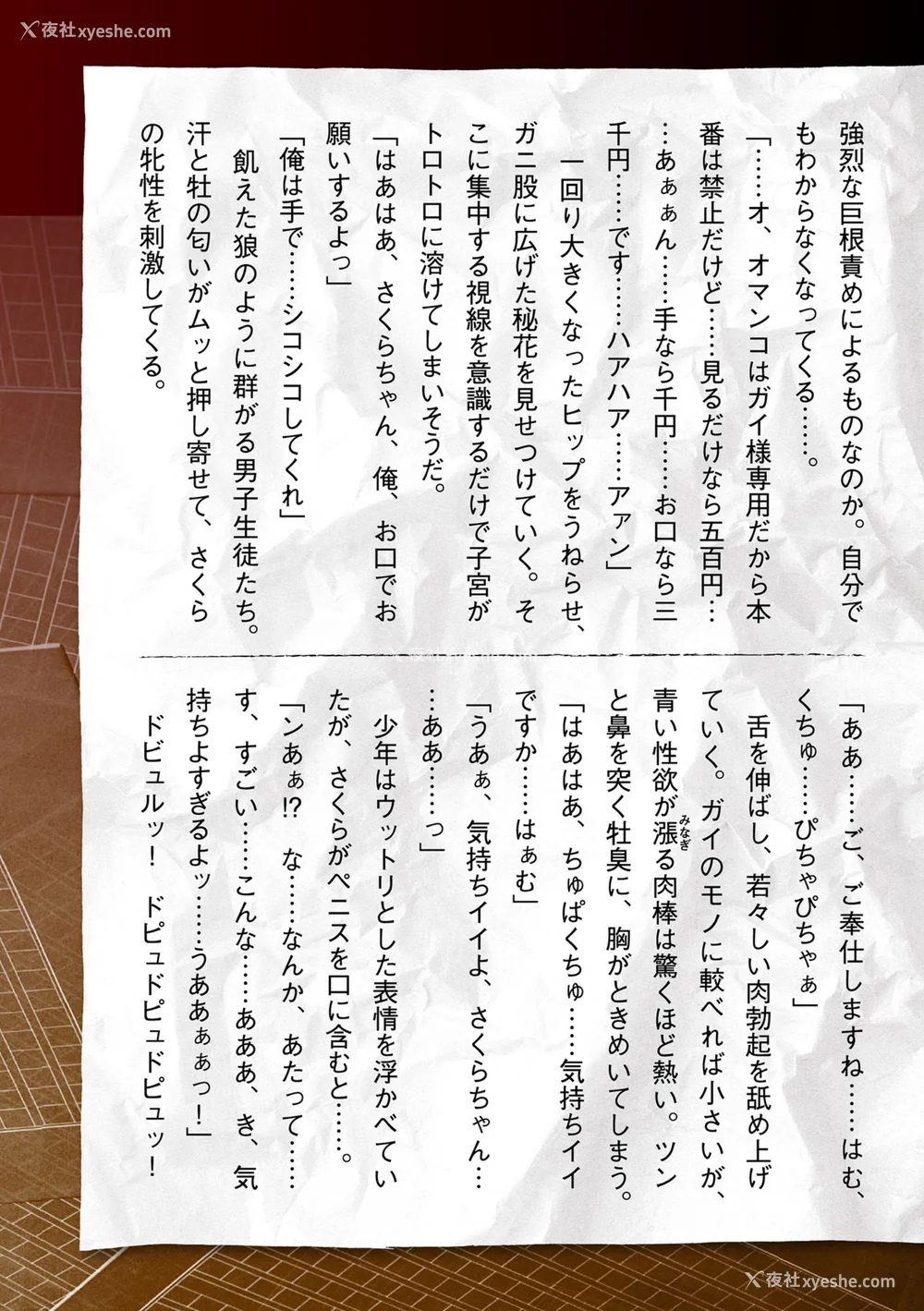 247P - [助三郎] 囚われた美少女捜查官 神代さくら